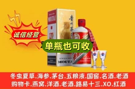 西安周至县回收茅台酒