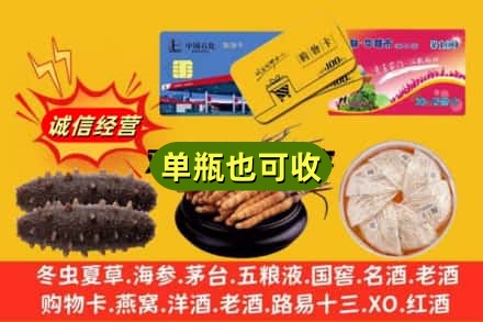 西安周至县诚信回收礼品
