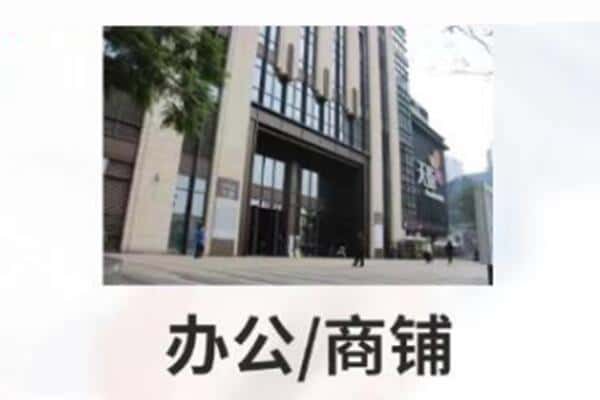 西安周至县商铺抵押