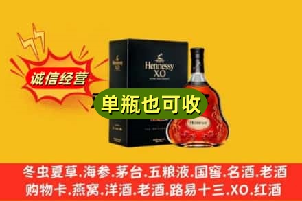 西安周至县诚信回收轩尼诗