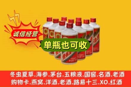 西安周至县诚信回收铁盖茅台酒