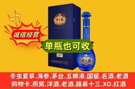 西安周至县诚信回收梦之蓝