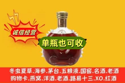 西安周至县诚信回收路易十三
