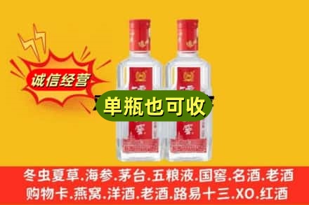 西安周至县诚信回收泸州老窖