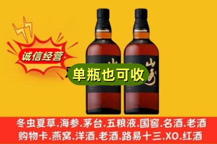 西安周至县诚信回收山崎