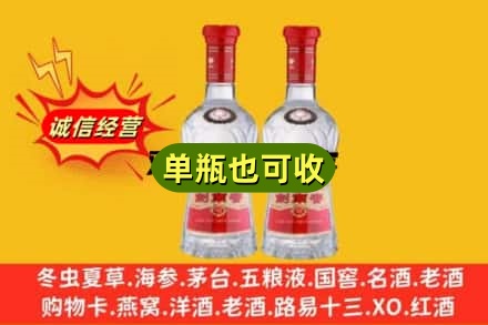 西安周至县诚信回收剑南春
