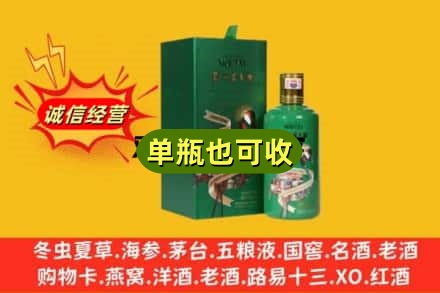 西安周至县诚信回收出口茅台酒