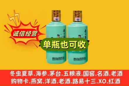 西安周至县名酒回收24节气茅台酒.jpg